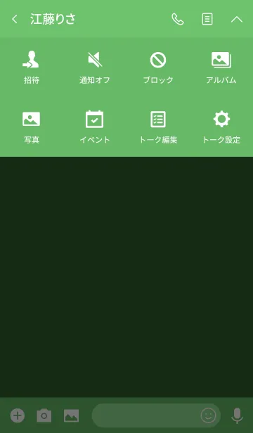 [LINE着せ替え] [Simple basil green theme] (jp)の画像4