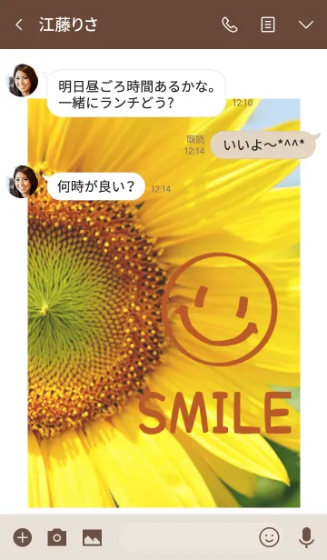 [LINE着せ替え] ＝Sunflower＝ 19の画像3