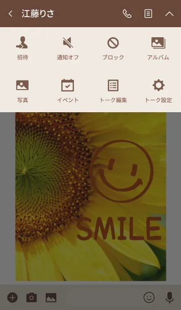 [LINE着せ替え] ＝Sunflower＝ 19の画像4