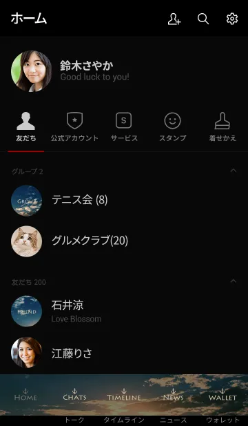 [LINE着せ替え] Hawaiian Sunset Beach -SUMMER-の画像2