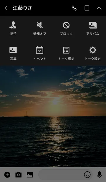 [LINE着せ替え] Hawaiian Sunset Beach -SUMMER-の画像4