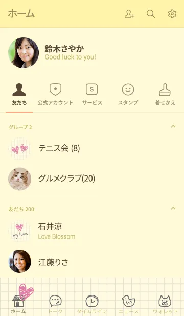 [LINE着せ替え] 恋が叶うおまじない（方眼ノート）の画像2