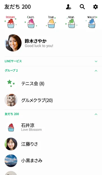 [LINE着せ替え] グリーン 緑 / 全体運UPのかき氷 #popの画像2