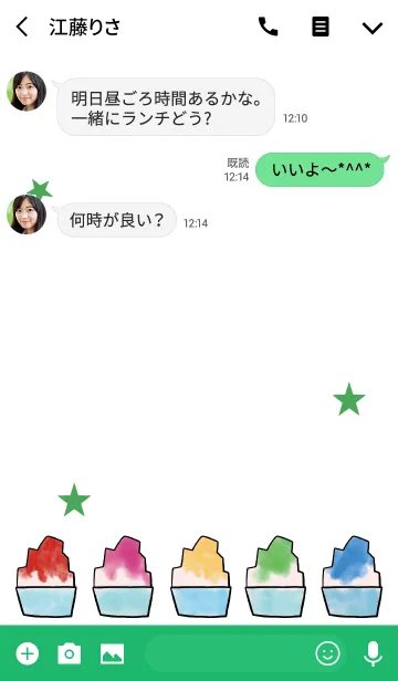 [LINE着せ替え] グリーン 緑 / 全体運UPのかき氷 #popの画像3