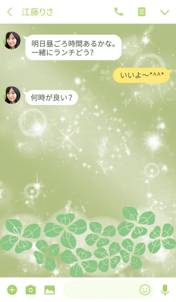 [LINE着せ替え] 黄緑 / 幸運のクローバー #coolの画像3