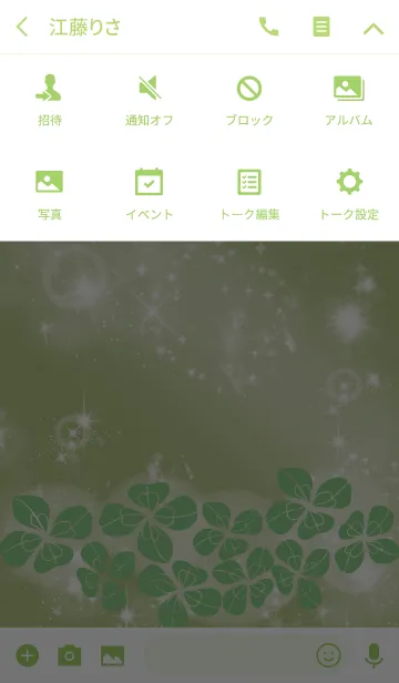 [LINE着せ替え] 黄緑 / 幸運のクローバー #coolの画像4