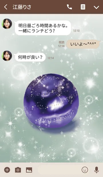 [LINE着せ替え] ベージュ＆カーキ / 最強の幸運ラピスラズリの画像3