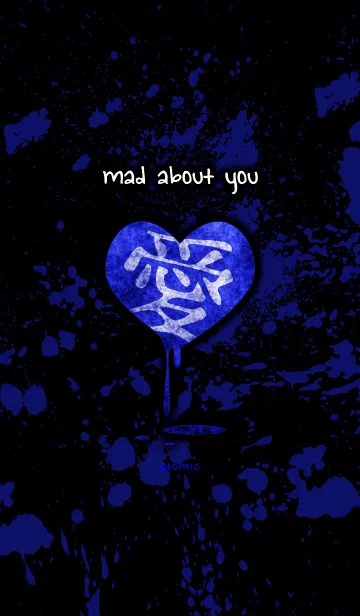 [LINE着せ替え] mad about you [青]の画像1