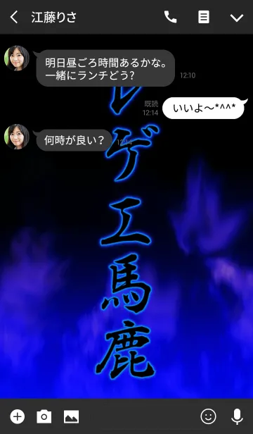 [LINE着せ替え] レゲエ馬鹿の画像3