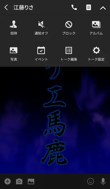 [LINE着せ替え] レゲエ馬鹿の画像4