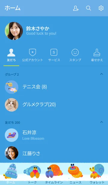 [LINE着せ替え] 波の音のヤドカリの画像2