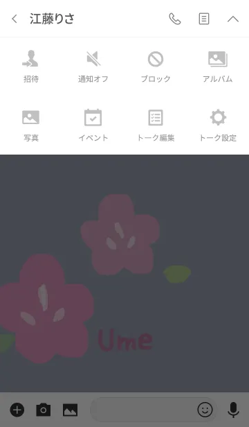 [LINE着せ替え] 和な梅の花の着せ替えの画像4