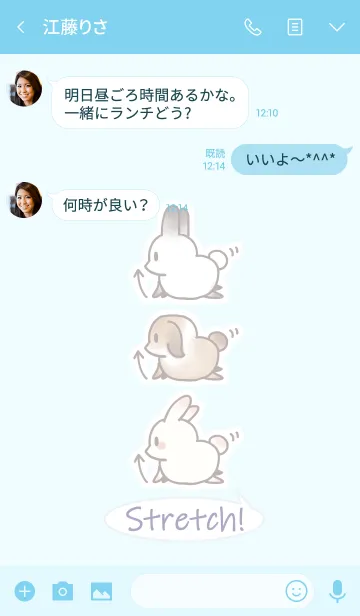 [LINE着せ替え] うさストレッチ（ブルー）の画像3