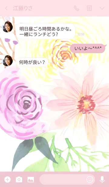 [LINE着せ替え] water color flowers_960の画像3