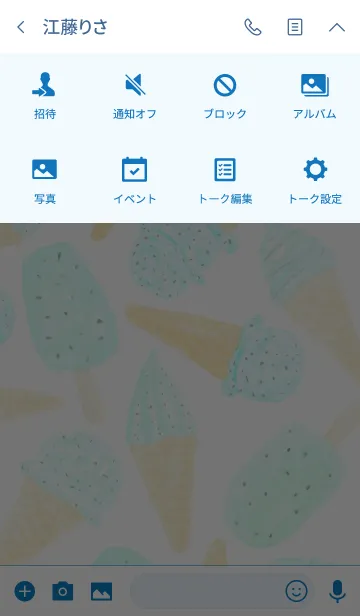 [LINE着せ替え] 水彩画：チョコミントアイス北欧風の画像4