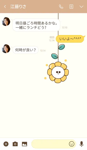 [LINE着せ替え] Cute flowers theme 3 :)の画像3