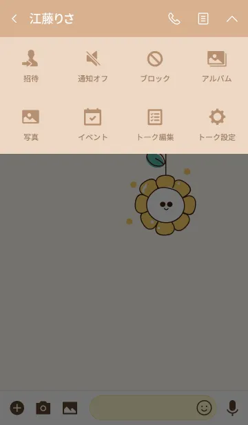 [LINE着せ替え] Cute flowers theme 3 :)の画像4