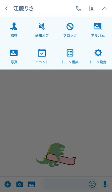 [LINE着せ替え] メニューの恐竜を盗むの画像4