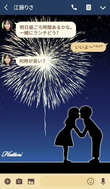 [LINE着せ替え] はっとり用見つめ合う恋人同士の夏#coolの画像3