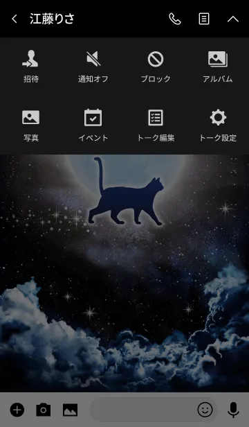 [LINE着せ替え] 月明かりを歩くネコ☆の画像4