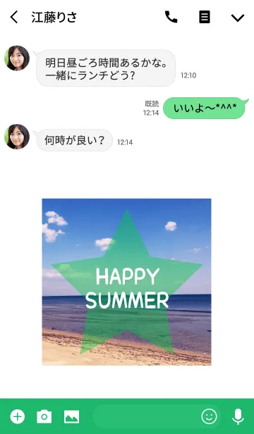 [LINE着せ替え] ～Sea 2019～ 35 #freshの画像3