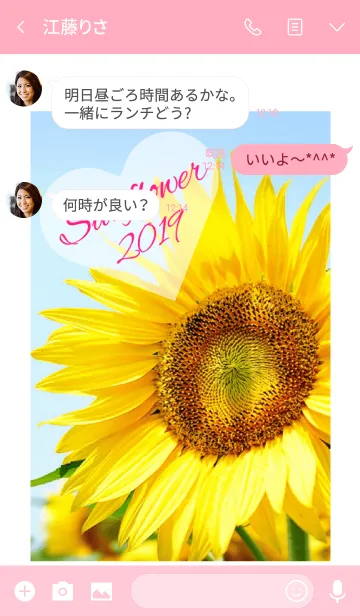 [LINE着せ替え] ＝Sunflower＝ 11の画像3