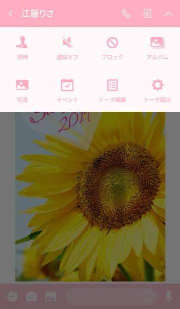 [LINE着せ替え] ＝Sunflower＝ 11の画像4