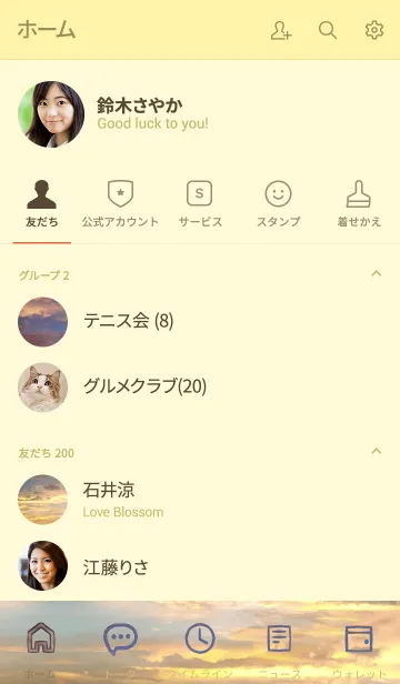 [LINE着せ替え] 失敗は成功のもと！の画像2