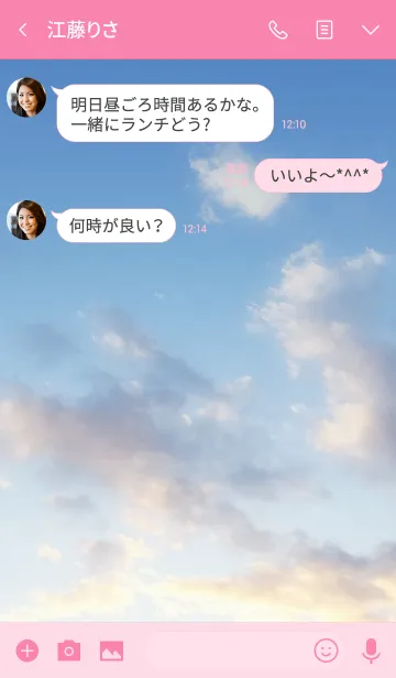 [LINE着せ替え] しっかりとしまえば、すぐに見つかるよ。の画像3