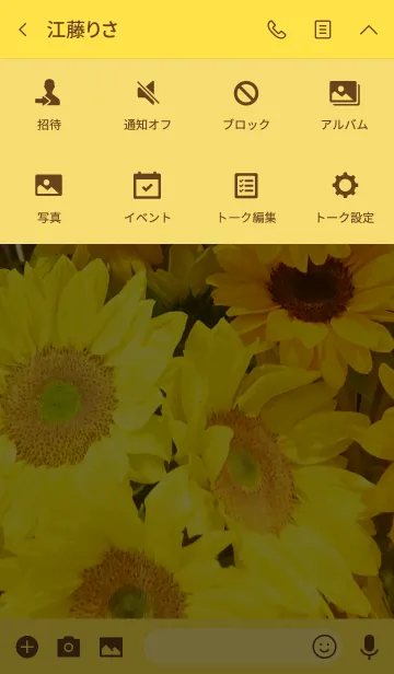 [LINE着せ替え] HIMAWARI -SUMMER-の画像4