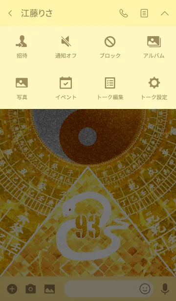 [LINE着せ替え] 最強最高金運風水 白蛇と黄金の幸運数 93の画像4