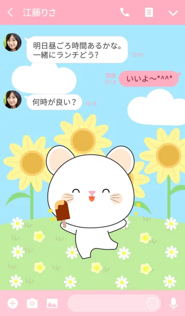 [LINE着せ替え] Happy White Mouse Land Theme (jp)の画像3