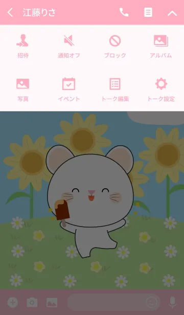 [LINE着せ替え] Happy White Mouse Land Theme (jp)の画像4