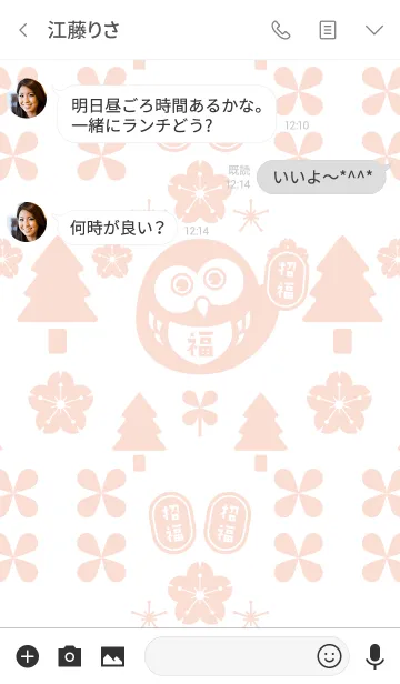 [LINE着せ替え] 北欧風福フクロウ／赤の画像3