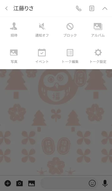 [LINE着せ替え] 北欧風福フクロウ／赤の画像4