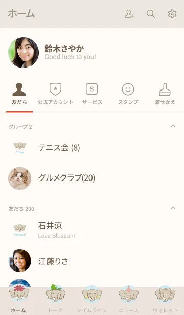 [LINE着せ替え] かわいいゾウコレクション！の画像2