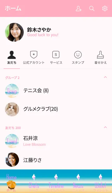 [LINE着せ替え] Fluffy Sea 4.の画像2