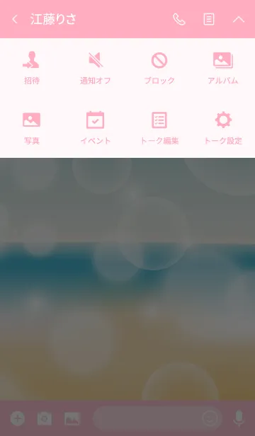 [LINE着せ替え] Fluffy Sea 4.の画像4