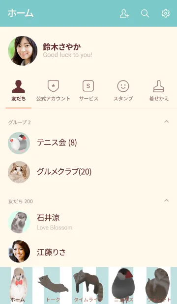 [LINE着せ替え] かわいい動物と 秘密のお茶会♪の画像2