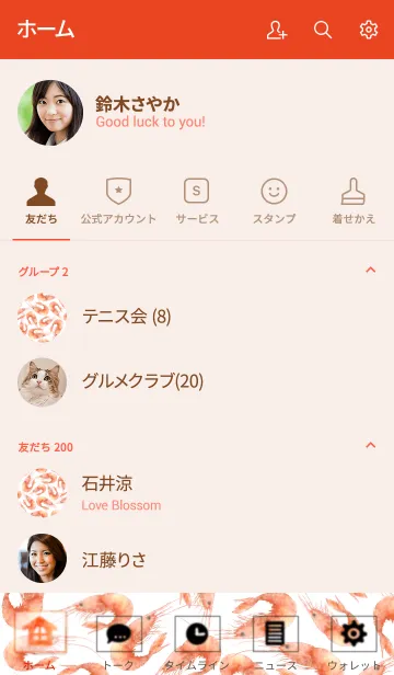 [LINE着せ替え] エッビのきせかえの画像2