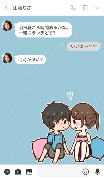 [LINE着せ替え] ずっといっしょ。の画像3