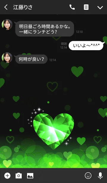 [LINE着せ替え] LOVELY JEWEL GREENの画像3