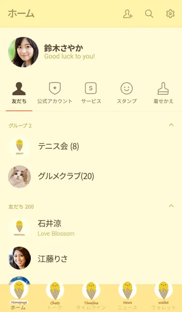 [LINE着せ替え] クリエイティブシリーズ-チキン？アイス？の画像2