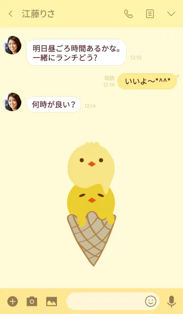 [LINE着せ替え] クリエイティブシリーズ-チキン？アイス？の画像3