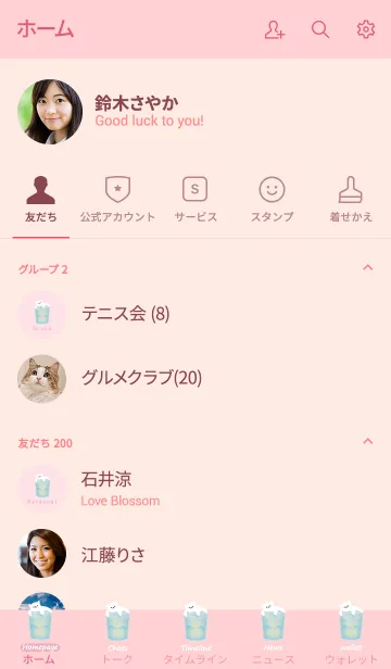 [LINE着せ替え] クリエイティブシリーズ-シロクマ？飲料？の画像2