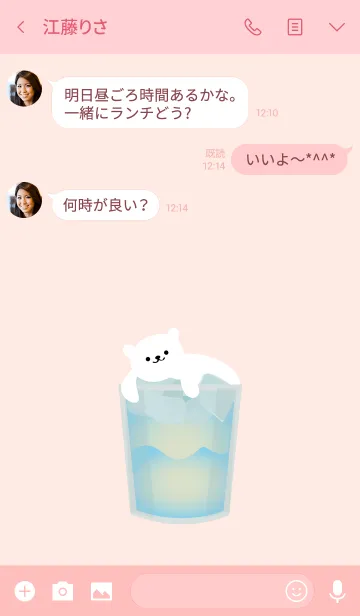 [LINE着せ替え] クリエイティブシリーズ-シロクマ？飲料？の画像3