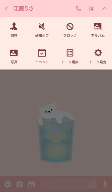 [LINE着せ替え] クリエイティブシリーズ-シロクマ？飲料？の画像4