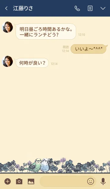 [LINE着せ替え] セキセイさんとクローバー/ブルー17の画像3