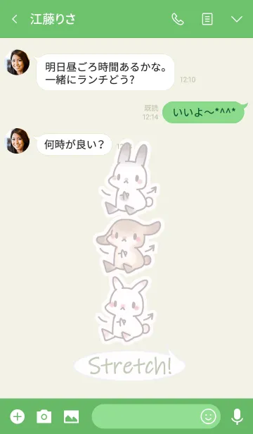 [LINE着せ替え] うさストレッチ（グリーン）の画像3