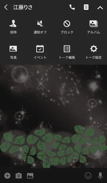 [LINE着せ替え] 黒 ＆ 白 / 幸運のクローバー #coolの画像4